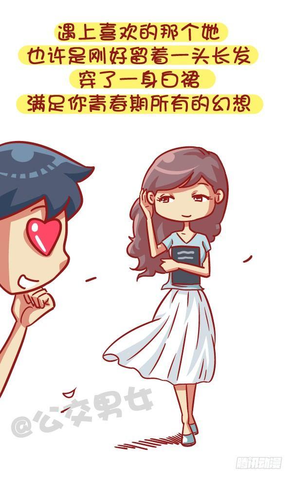 公交男女爆笑漫画韩漫全集-528-喜欢好久的人有了喜欢的人无删减无遮挡章节图片 