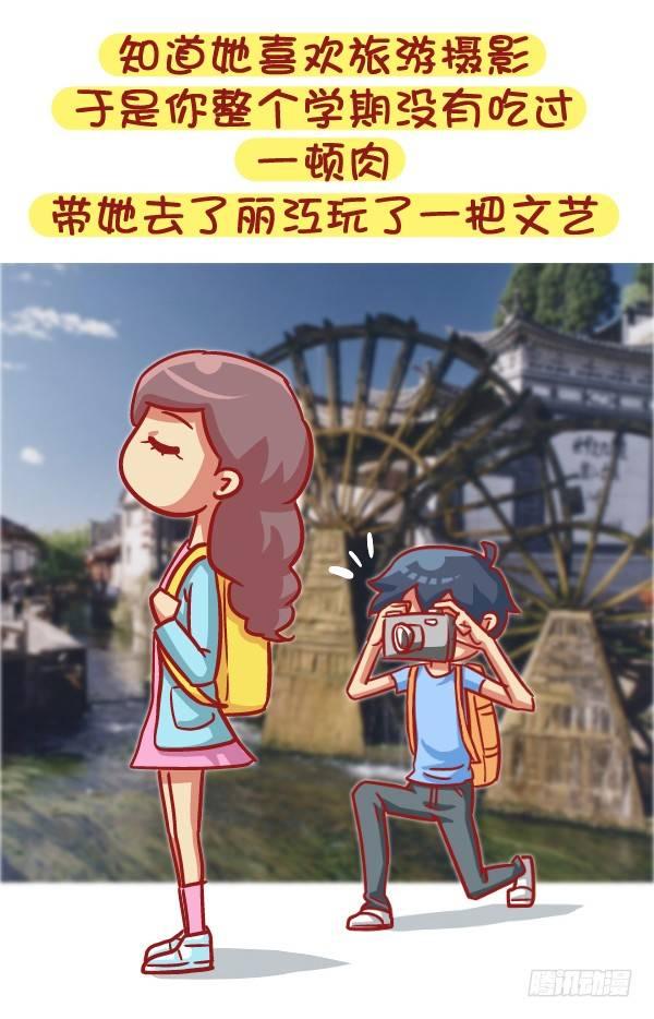 公交男女爆笑漫画韩漫全集-528-喜欢好久的人有了喜欢的人无删减无遮挡章节图片 