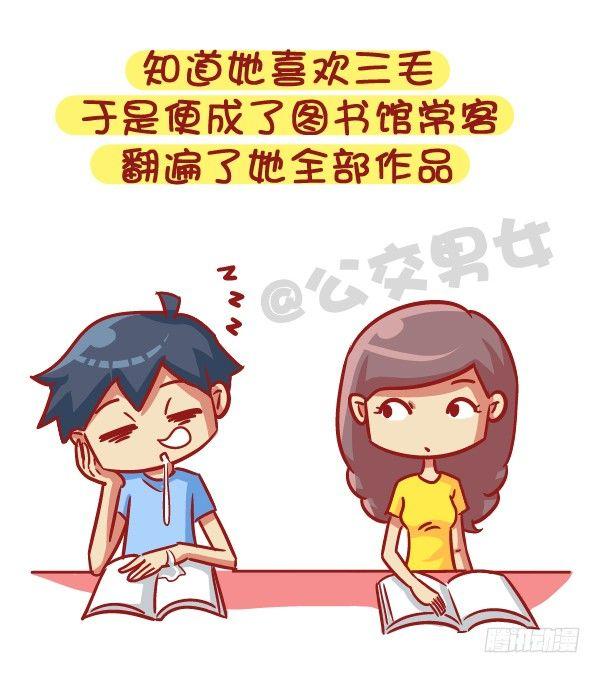 公交男女爆笑漫画韩漫全集-528-喜欢好久的人有了喜欢的人无删减无遮挡章节图片 