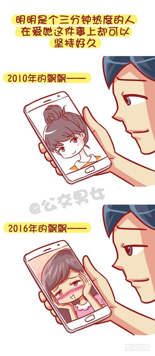公交男女爆笑漫画韩漫全集-528-喜欢好久的人有了喜欢的人无删减无遮挡章节图片 