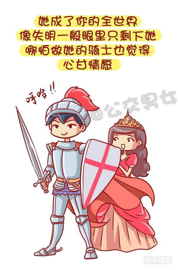 公交男女爆笑漫画韩漫全集-528-喜欢好久的人有了喜欢的人无删减无遮挡章节图片 