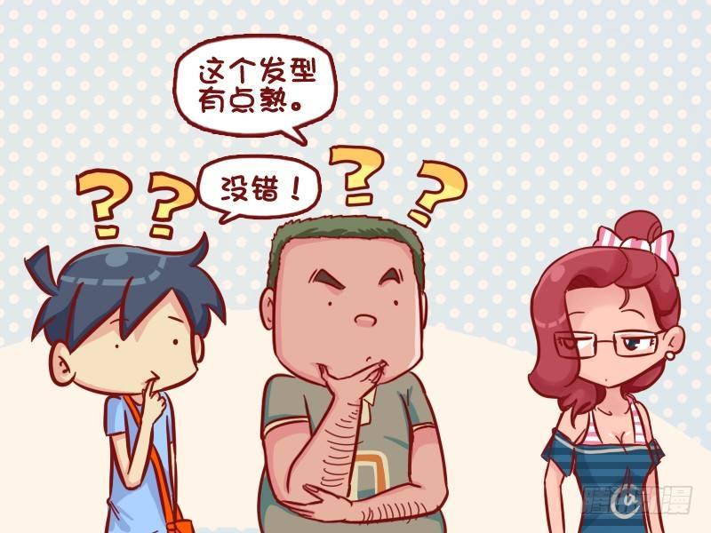公交男女爆笑漫画韩漫全集-529-时尚前沿丸子头无删减无遮挡章节图片 