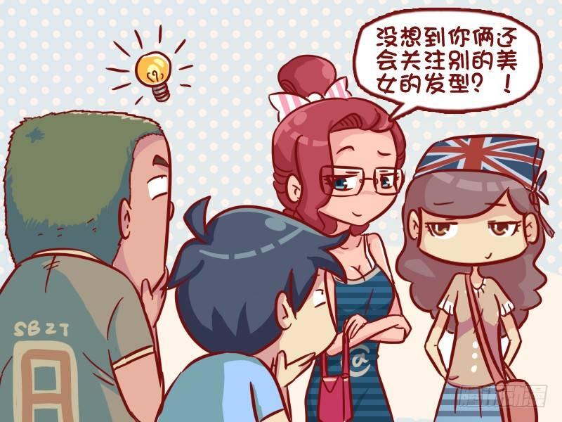 公交男女爆笑漫画韩漫全集-529-时尚前沿丸子头无删减无遮挡章节图片 