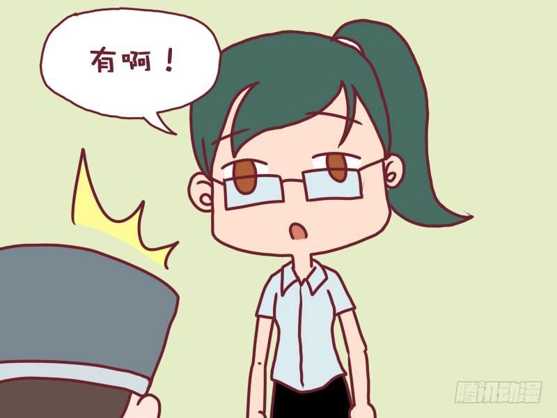公交男女爆笑漫画韩漫全集-054易碎易爆无删减无遮挡章节图片 