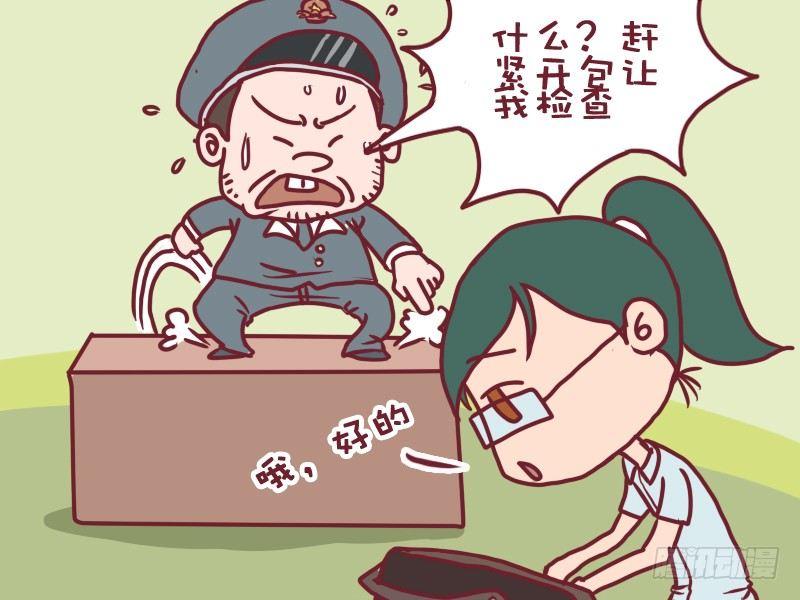 公交男女爆笑漫画韩漫全集-054易碎易爆无删减无遮挡章节图片 