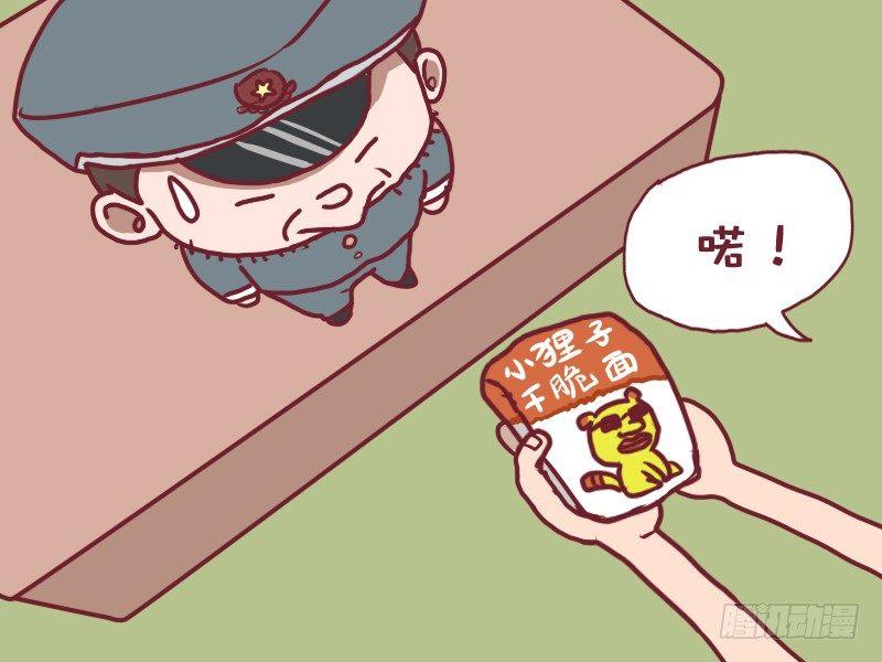 公交男女爆笑漫画韩漫全集-054易碎易爆无删减无遮挡章节图片 