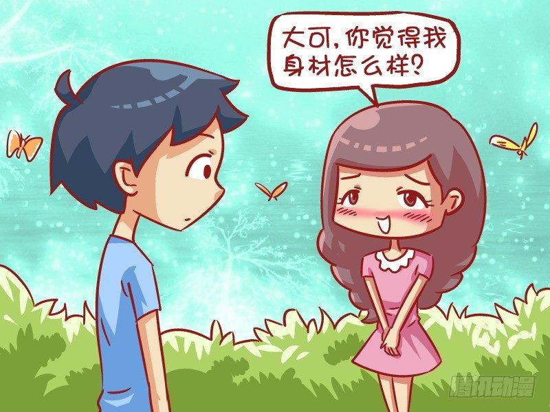 公交男女爆笑漫画韩漫全集-530-你的身材像小红帽一样无删减无遮挡章节图片 