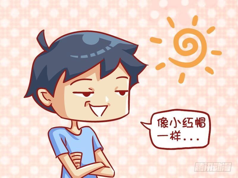 公交男女爆笑漫画韩漫全集-530-你的身材像小红帽一样无删减无遮挡章节图片 