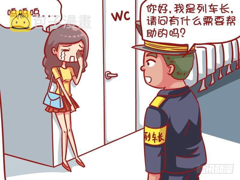 公交男女爆笑漫画韩漫全集-532-不小心坐过站了无删减无遮挡章节图片 