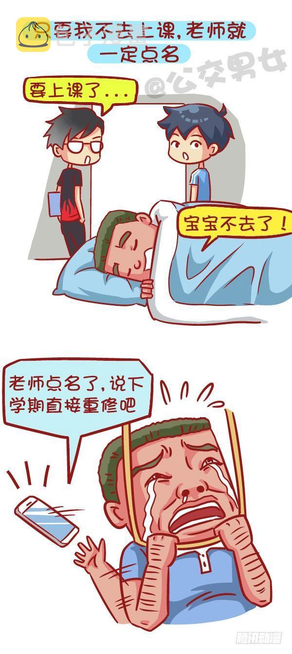 公交男女爆笑漫画韩漫全集-534-这些灵异的事件你一定都遇无删减无遮挡章节图片 