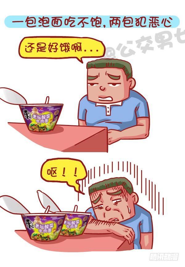 公交男女爆笑漫画韩漫全集-534-这些灵异的事件你一定都遇无删减无遮挡章节图片 