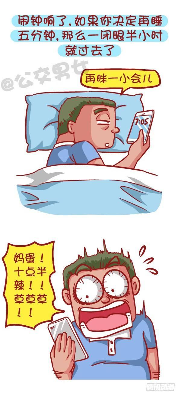公交男女爆笑漫画韩漫全集-534-这些灵异的事件你一定都遇无删减无遮挡章节图片 