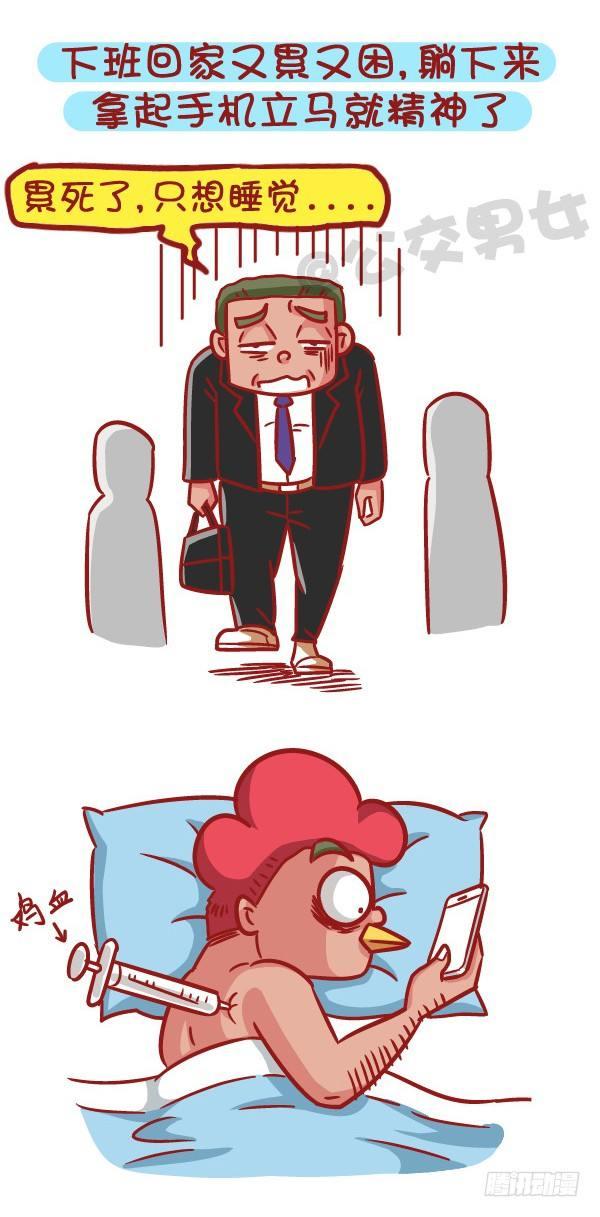 公交男女爆笑漫画韩漫全集-534-这些灵异的事件你一定都遇无删减无遮挡章节图片 