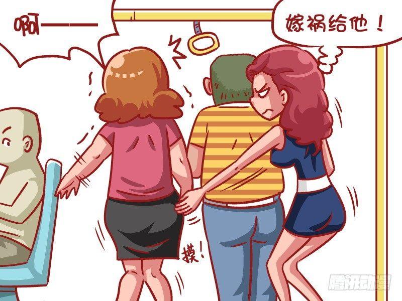 公交男女爆笑漫画韩漫全集-535-以牙还牙无删减无遮挡章节图片 