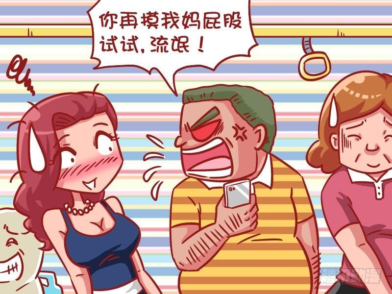 公交男女爆笑漫画韩漫全集-535-以牙还牙无删减无遮挡章节图片 