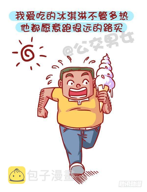 公交男女爆笑漫画韩漫全集-536-有一个会疼人的男票，虐哭无删减无遮挡章节图片 