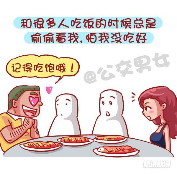 公交男女爆笑漫画韩漫全集-536-有一个会疼人的男票，虐哭无删减无遮挡章节图片 