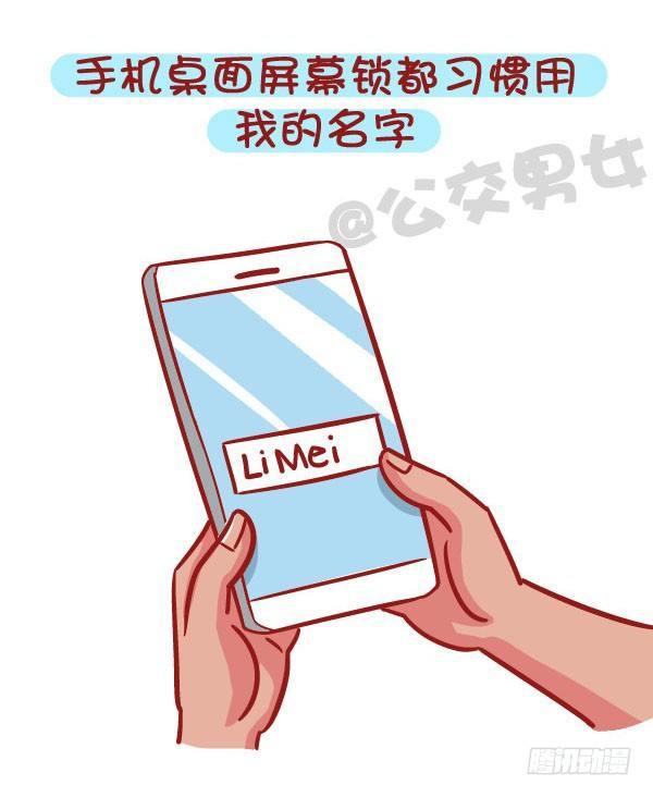 公交男女爆笑漫画韩漫全集-536-有一个会疼人的男票，虐哭无删减无遮挡章节图片 