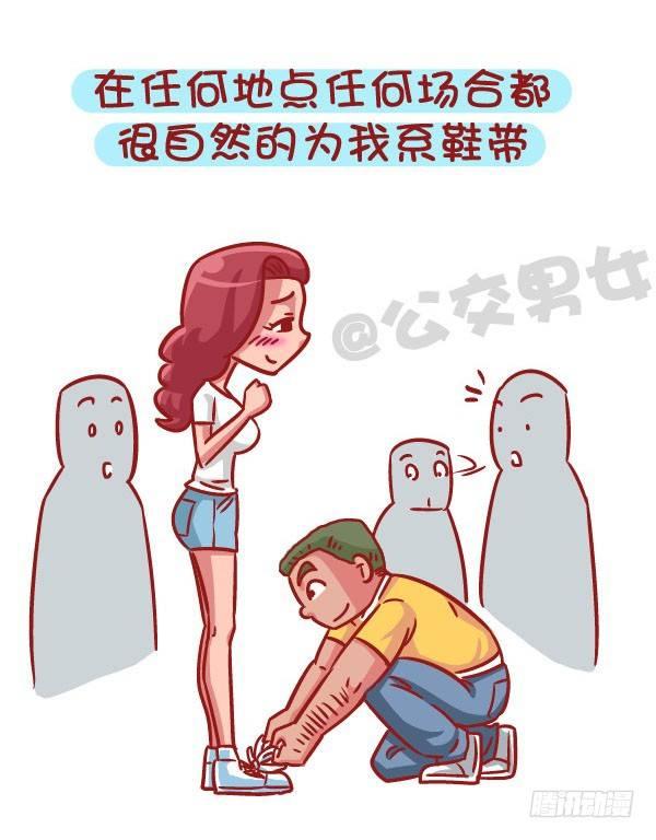 公交男女爆笑漫画韩漫全集-536-有一个会疼人的男票，虐哭无删减无遮挡章节图片 