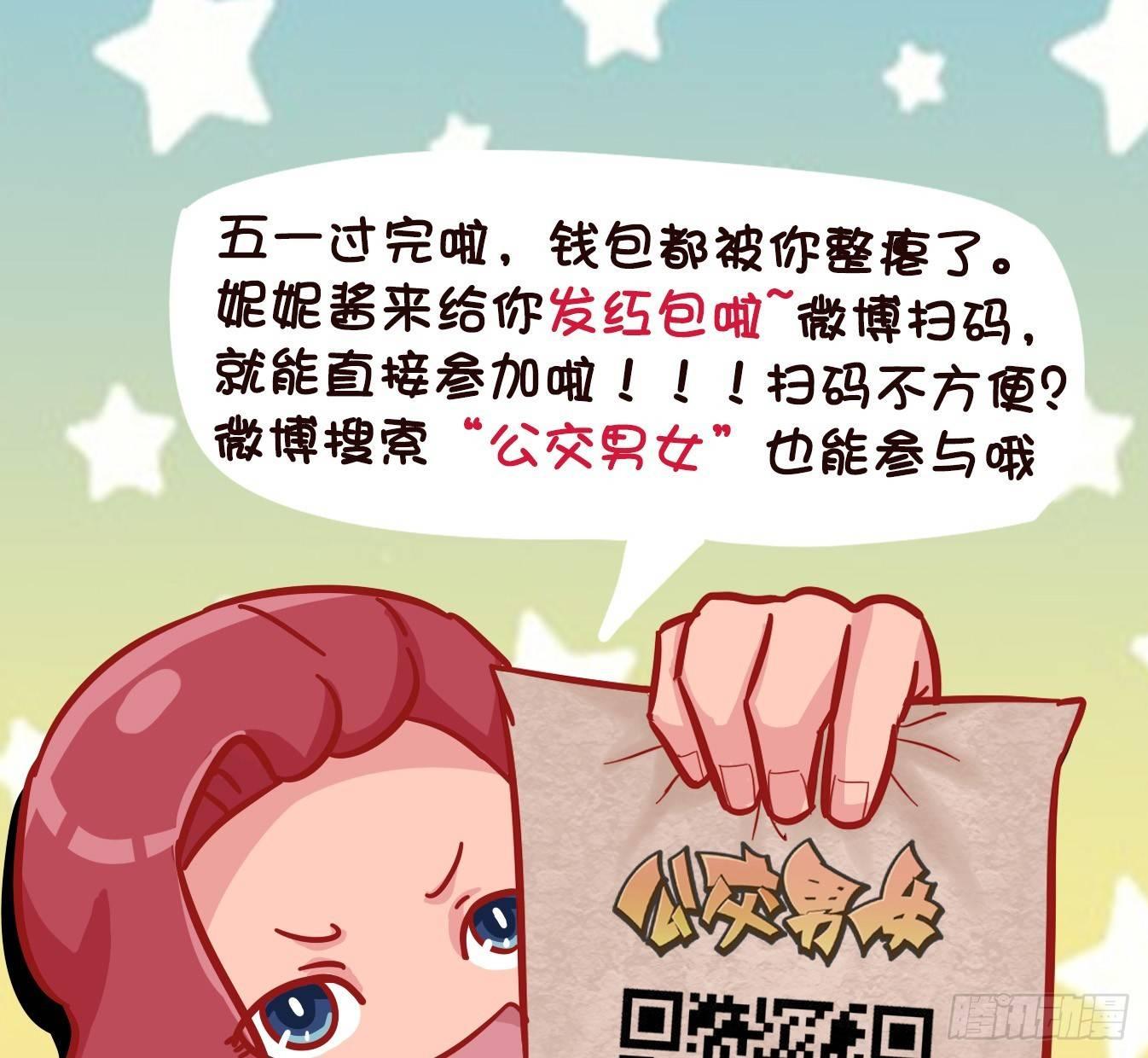 公交男女爆笑漫画韩漫全集-537-为啥就揍你无删减无遮挡章节图片 