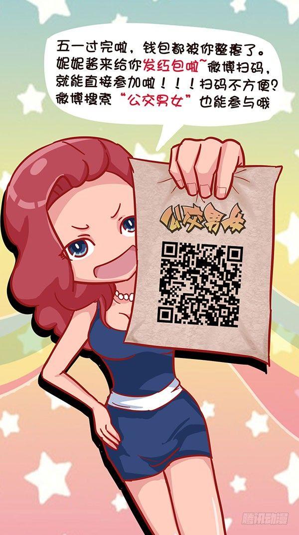公交男女爆笑漫画韩漫全集-537-为啥就揍你无删减无遮挡章节图片 