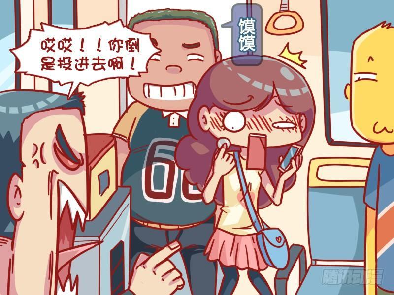 公交男女爆笑漫画韩漫全集-540-强行秀智商无删减无遮挡章节图片 