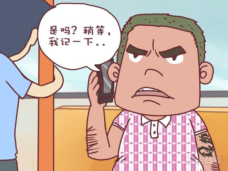 公交男女爆笑漫画韩漫全集-055给个笔使无删减无遮挡章节图片 