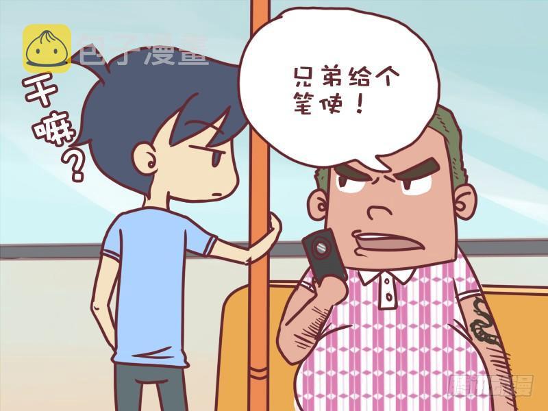 公交男女爆笑漫画韩漫全集-055给个笔使无删减无遮挡章节图片 