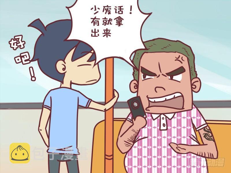 公交男女爆笑漫画韩漫全集-055给个笔使无删减无遮挡章节图片 