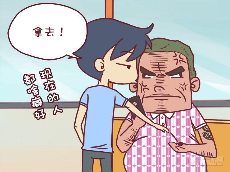公交男女爆笑漫画韩漫全集-055给个笔使无删减无遮挡章节图片 