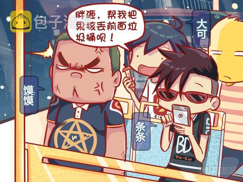 公交男女爆笑漫画韩漫全集-541-胖子的忧伤无删减无遮挡章节图片 