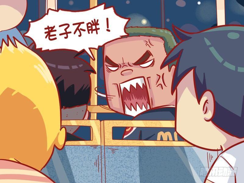 公交男女爆笑漫画韩漫全集-541-胖子的忧伤无删减无遮挡章节图片 