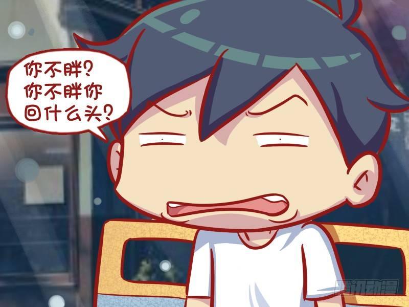 公交男女爆笑漫画韩漫全集-541-胖子的忧伤无删减无遮挡章节图片 