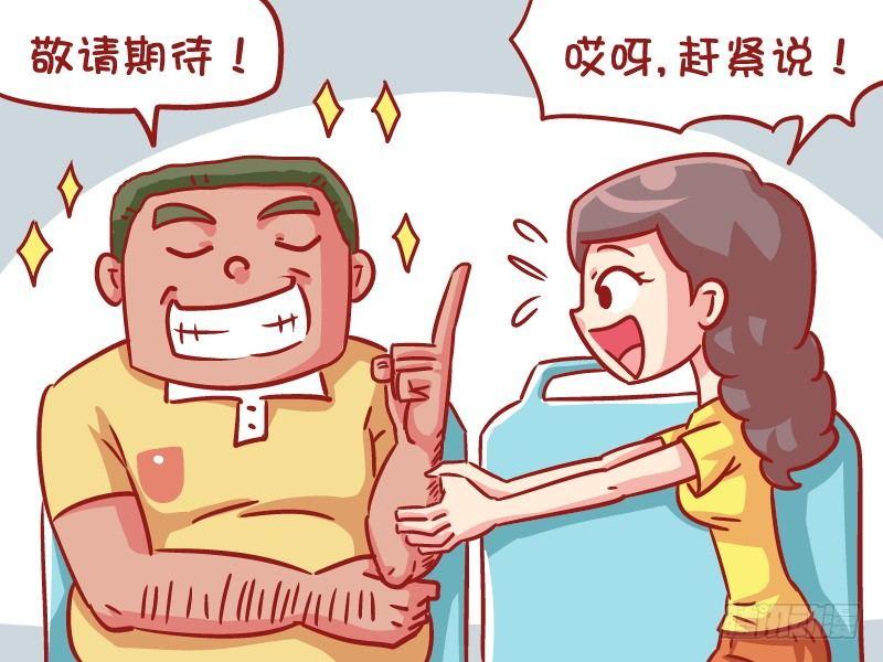 公交男女爆笑漫画韩漫全集-542-沉没的友谊小船无删减无遮挡章节图片 