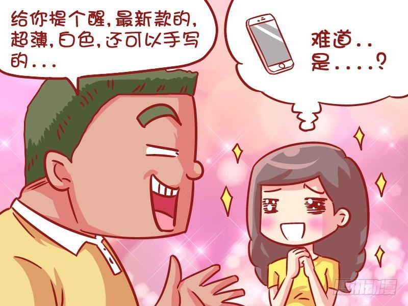 公交男女爆笑漫画韩漫全集-542-沉没的友谊小船无删减无遮挡章节图片 