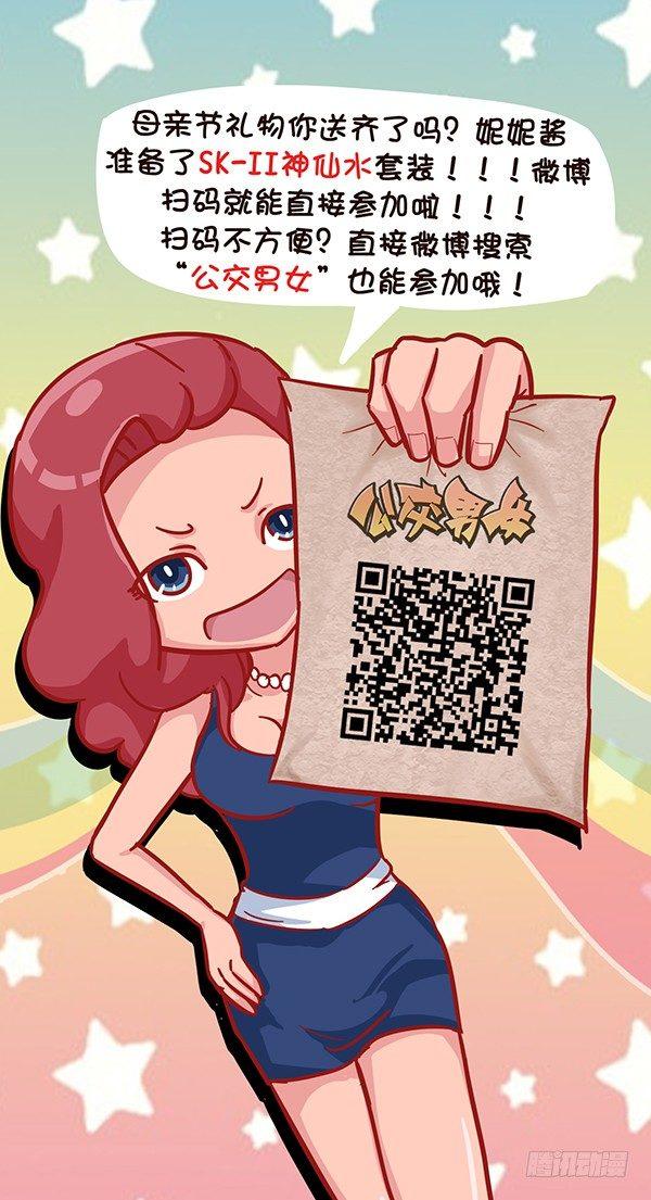 公交男女爆笑漫画韩漫全集-542-沉没的友谊小船无删减无遮挡章节图片 
