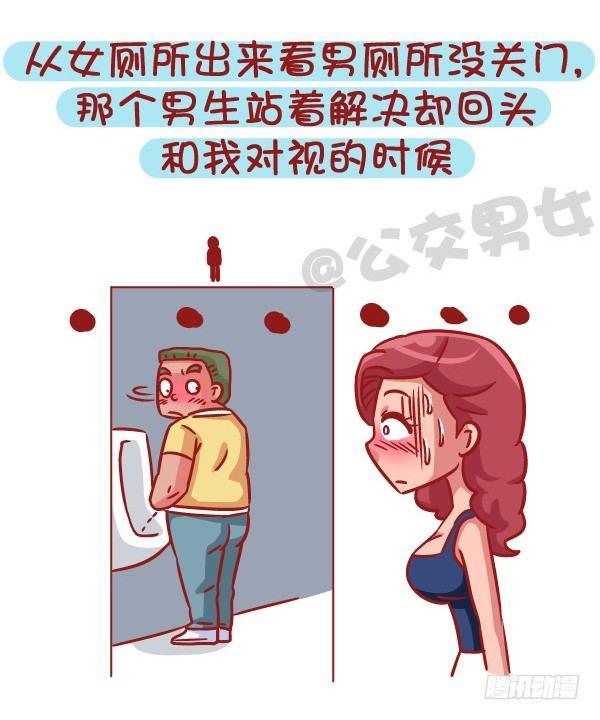 公交男女爆笑漫画韩漫全集-543-那些让你一脸懵逼的场景无删减无遮挡章节图片 