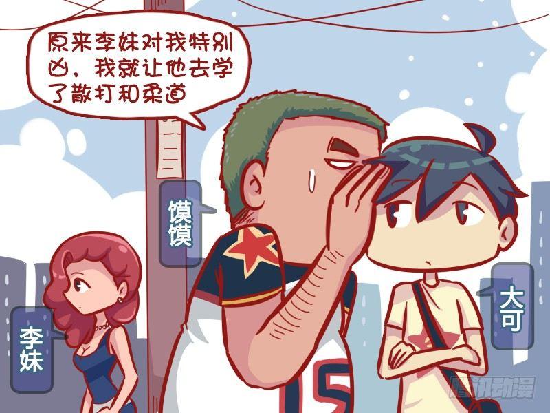 公交男女爆笑漫画韩漫全集-544-蠢得没救无删减无遮挡章节图片 