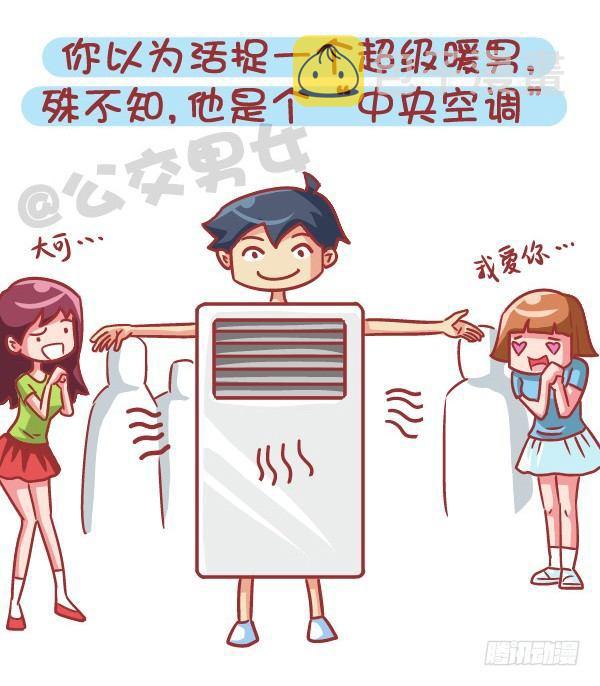 公交男女爆笑漫画韩漫全集-545-他撩你 不代表他喜欢你无删减无遮挡章节图片 