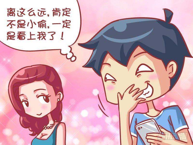 公交男女爆笑漫画韩漫全集-546-同学相认无删减无遮挡章节图片 