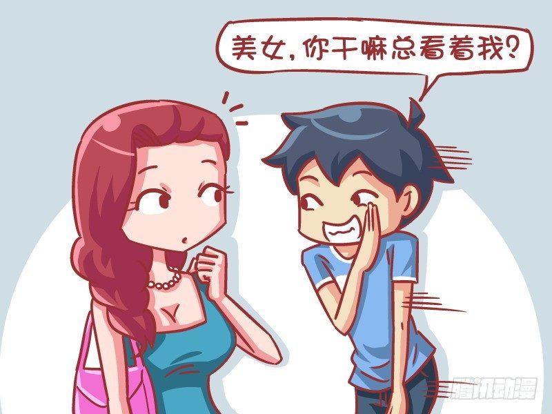 公交男女爆笑漫画韩漫全集-546-同学相认无删减无遮挡章节图片 