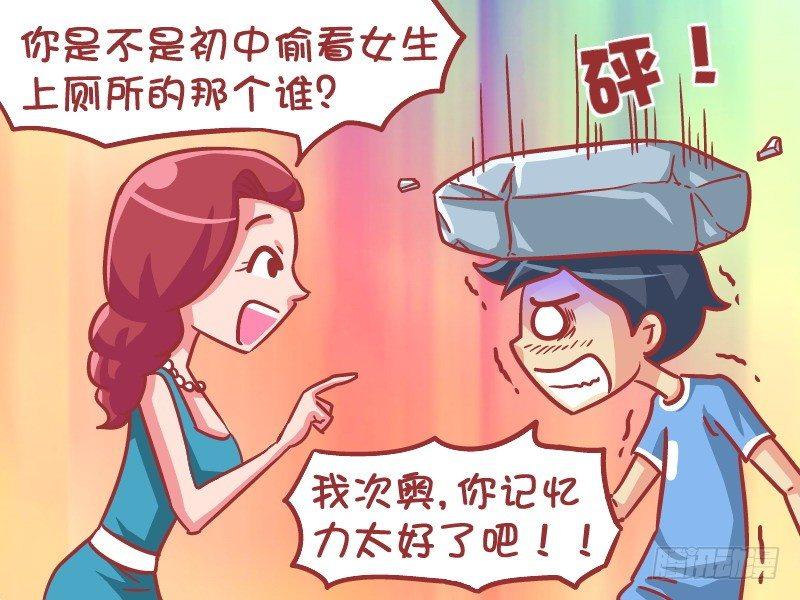 公交男女爆笑漫画韩漫全集-546-同学相认无删减无遮挡章节图片 