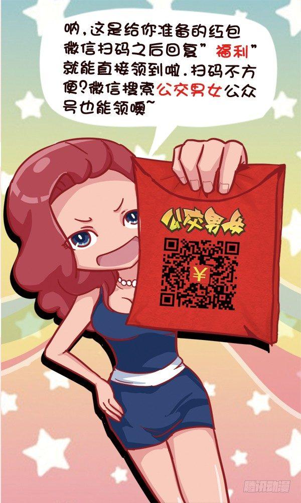 公交男女爆笑漫画韩漫全集-548-妮妮酱带你了解“莆田系”无删减无遮挡章节图片 