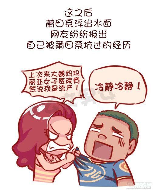 公交男女爆笑漫画韩漫全集-548-妮妮酱带你了解“莆田系”无删减无遮挡章节图片 