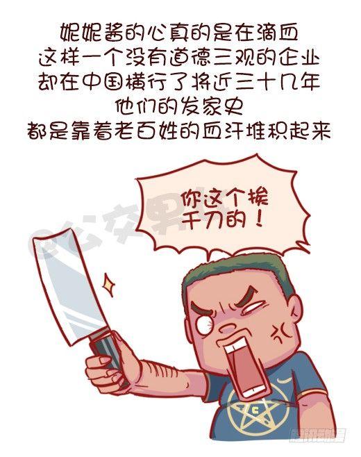 公交男女爆笑漫画韩漫全集-548-妮妮酱带你了解“莆田系”无删减无遮挡章节图片 