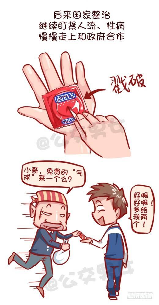 公交男女爆笑漫画韩漫全集-548-妮妮酱带你了解“莆田系”无删减无遮挡章节图片 