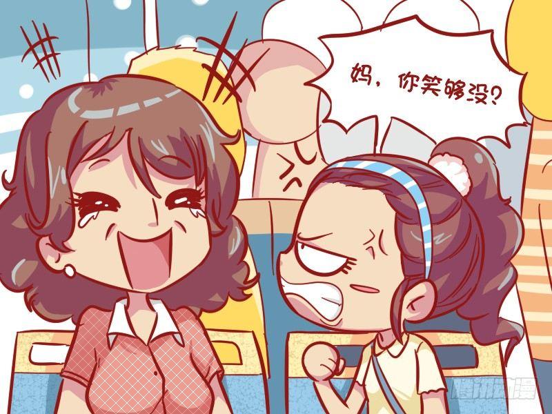 公交男女爆笑漫画韩漫全集-549-真相太伤人无删减无遮挡章节图片 