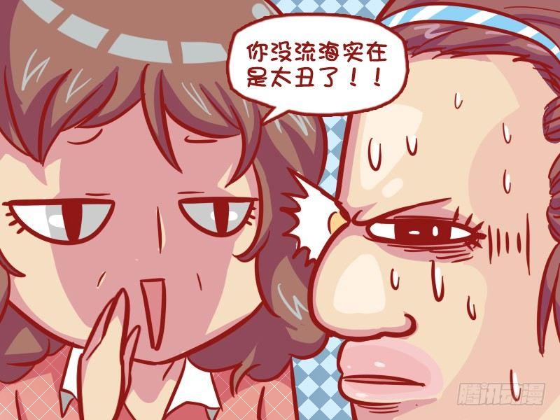 公交男女爆笑漫画韩漫全集-549-真相太伤人无删减无遮挡章节图片 