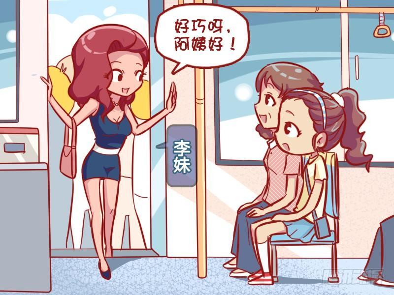 公交男女爆笑漫画韩漫全集-549-真相太伤人无删减无遮挡章节图片 