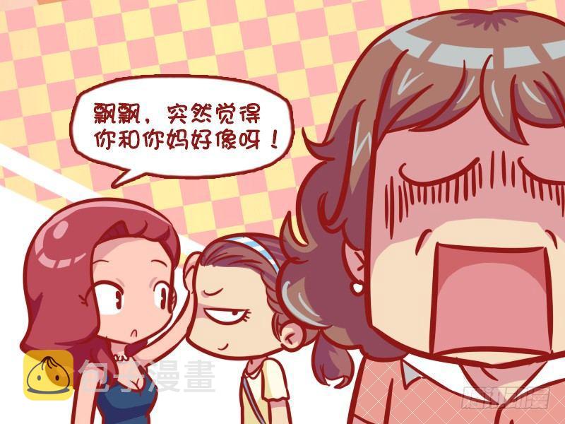 公交男女爆笑漫画韩漫全集-549-真相太伤人无删减无遮挡章节图片 